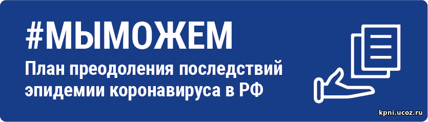 http://government.ru/support_measures/